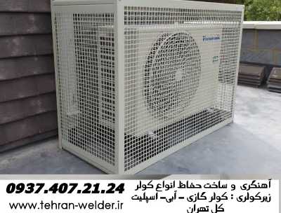 جوشکاری جاکولری,گازی|آبی|کل تهران,09374072124,آهنگر سیار 4 جوشکاری جاکولری,گازی|آبی|کل تهران,09374072124,آهنگر سیار